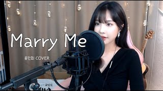 마크툽(MAKTUB)- Marry Me (류민희 COVER)