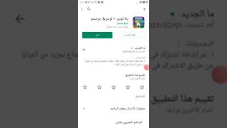 برنامج المشتريكين SV