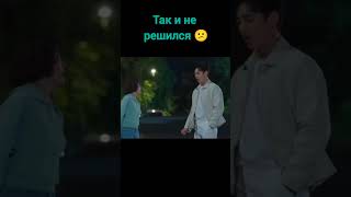 Френдзона😕 Любовь по ДНК #дорама #дорамы #dorama #врек #kdrama #сериал #топ #shorts #drama