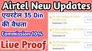 airtel sim me 24 din ki jagah 35 din ki validity, airtel new update 2021, airtel new offers 2021