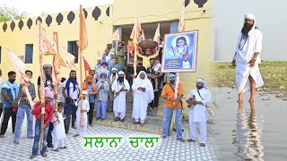 Salana Chala 2023 Darbar Peer Baba Bahar Shah Ji । Gaddi Nasheen Sai Ranjit Shah Ji Qadri Bhunga