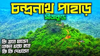 Sitakunda | চন্দ্রনাথ পাহাড় ও মন্দির ভ্রমণ গাইড | Sitakunda Chandranath Temple | Chandranath pahar