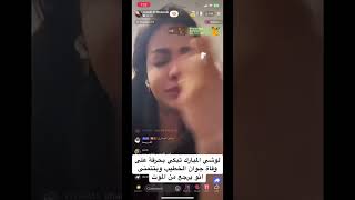 ما علاقه لوشي المبارك بجوان الخطيب حتي تبكيه بهذه الحرقه الشديده