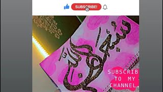 How to Do Easy Arabic Calligraphy of Subhanallah 💕|| Subhanallah #arabic  #calligraphy #easy