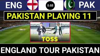 Pakistan vs England | Pakistan vs England 3rd Test day 1 2024 | eng vs pak score watch