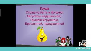 Нагорная Л.П. Тема урока: Практические упражнения на согласные звуки