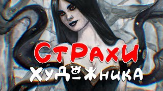 СТРАХИ художника | мини распаковка АРТ материалов | рисую акварелью | speedpaint