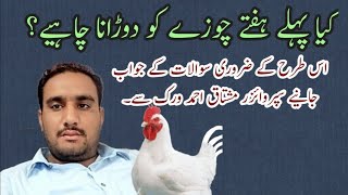 Interview With Poultry Supervisor | Pakistan Poultry | Supervisor | PPS | Broiler