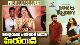 Heroine Shravani Speech At Love Reddy Movie Pre Release Event | @JaiSwaraajyaTVEntertainment