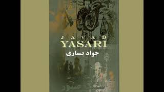 جواد یساری(jawad yesari) هفت اسمون