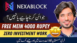 4000 Rupey Free Mein Kamao | Nexa Blockchain Join Karna Chhaiye Ya Nahi | Nexa Block Kya hai