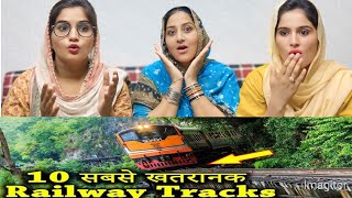 दुनिया के 10 सबसे खतरनाक रेलवे ट्रैक, भूलकर भी मत जाना यहाँ | 10 Most Dangerous Railway Tracks