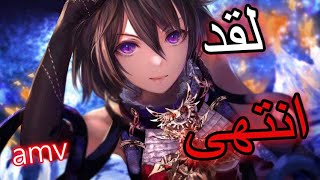 AMV  لقد إنتهى /  أغنية 🎵أجنبية✗فرنسية رومنسية راقصة مترجمة Aya nakamura ft. Swae Lee - C'est Cuit