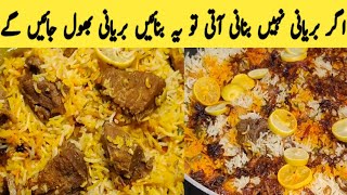 ایک بار اس ریسیپی کو ضرور بنائیں بریانی کی ضرورت نہیں رہے گی