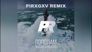 BRANYA, MACAN   Пополам (PIRXGXV REMIX)