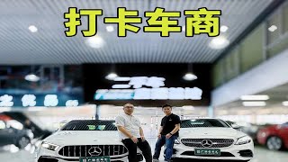 看下车行有没有什么新回到的靓车？