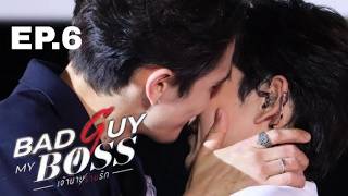 Bad Guy My Boss (2024) Ep:6 elis & pat @JEdits_1  #เจ้านายร้ายรัก  #blseries  #BadGuyMyBoss #bl