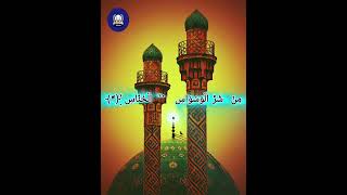 Surahh Nas recitation Holy Quran #shortsclip#viralvideo#shortsbeta