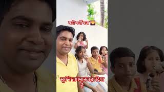 बडी गर्मी बपा #short #video #viral #jharkhand #youtube