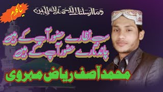 Sab Nazaray Huzoor apk hen Urdu kalam By M Asif Riaz Mehrvi