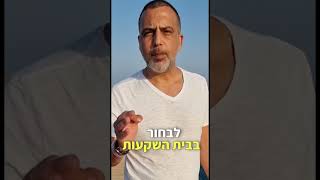 2 טיפים להורים שביניכם! שמעתם על חיסכון לכל ילד? #shorts