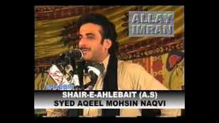 SHAIR-E-AHLEBAIT (A.S) SYED AQEEL MOHSIN NAQVI