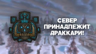 Тролли Драккари. Фанатские расы Warcraft 3