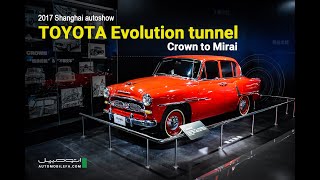 TOYOTA Evolution tunnel /   تونل تکامل محصولات تویوتا