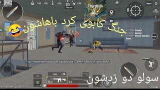 سولو دو زدشون بات داشت میکشتش | پابجی موبایل لایت | pubg mobile lite