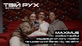 MAXIMUS: Федерація Хіп Хопу України, танцювальний бізнес під час війни, особисті амбіції