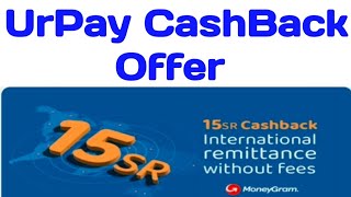 UrPay 15 SR CashBack Offer || UrPay Giving CashBack Offer on International Money transfer. #Urpay