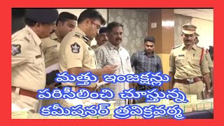 The police have arrested three accused in the narcotic injections that are causing a stir in Vizag