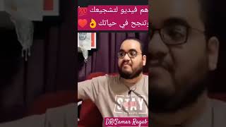 الإصرار والعزيمه طريق لأي بدايه ناجحه 👌♥️💯