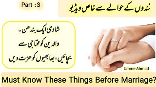 Kamyab shadi K lye Nandon Ko Naseehaten | How to be a Successful Marriage Life | Umme-Ahmad