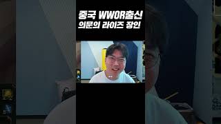 벌써 천상계에선 유명해진 빌드