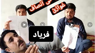 Da Insaf Pa Tma|Asad Sani Pashto vadio 2021|