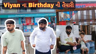 Viyan ના Birthday 🥳  ની તૈયારી શરૂ || #familyvlog #tranding #villagelife