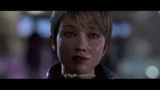 Detroit - Become Human ქართული სუბტიტრებით (Trailer)