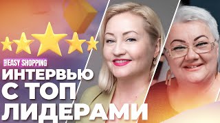 Интервью с ТОП-Лидерами | Елена Никонова