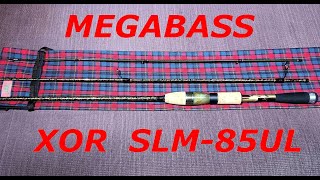 Megabass XOR 礁楽 SLM-85UL. Спінінг, який я шукав 10 років.