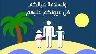 ارشادات الامن والسلامة في البحر