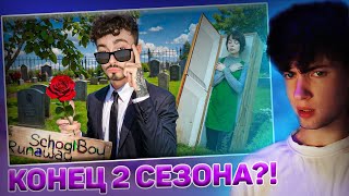 ЭДИСОН УСТРАИВАЮ ПОХОРОНЫ В ДОМЕ ЗЛЫХ РОДИТЕЛЕЙ В SCHOOLBOY RUNAWAY В МАЙНКРАФТ! РЕАКЦИЯ НА СКУЛБОЙ