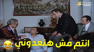 لما تزور قريبك في البلد ويطلع مش فاكرك 😂🤣 مسخرة ضحك مع الزعيم