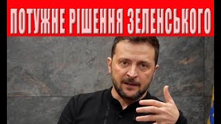 ВСЕ МУЖЧИНЫ ОТПРАВЯТСЯ НА ФРОНТ! Зеленский ОБЪЯВИЛ о НОВОМ этапе МОБИЛИЗАЦИИ!