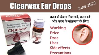 clearwax ear drops cipla how to use in hindi | ear wax | ear disease | clearwax ear drops