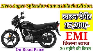 Hero Super Splendor canvas Black Edition 2022 New Model On Road Price । Down Payment । AV Price ।