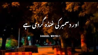 Aur Decembar Ki Gunda Gardi Hay 🖤🍂 || December Poetry Whatsapp Status || Sad Urdu Poetry