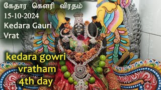 Kedara Gouri 4th day  pooja 15-10-2024