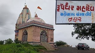 Rupeshwar Mahadev  | Near Kavi Kamboi | Shiv Temples | Vlogs