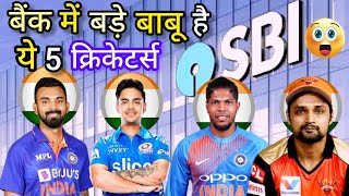 सरकारी नौकरी पाकर मौज कर रहे हैं ये भारतीय खिलाड़ी |  Indian Cricketers Who are Government Officers